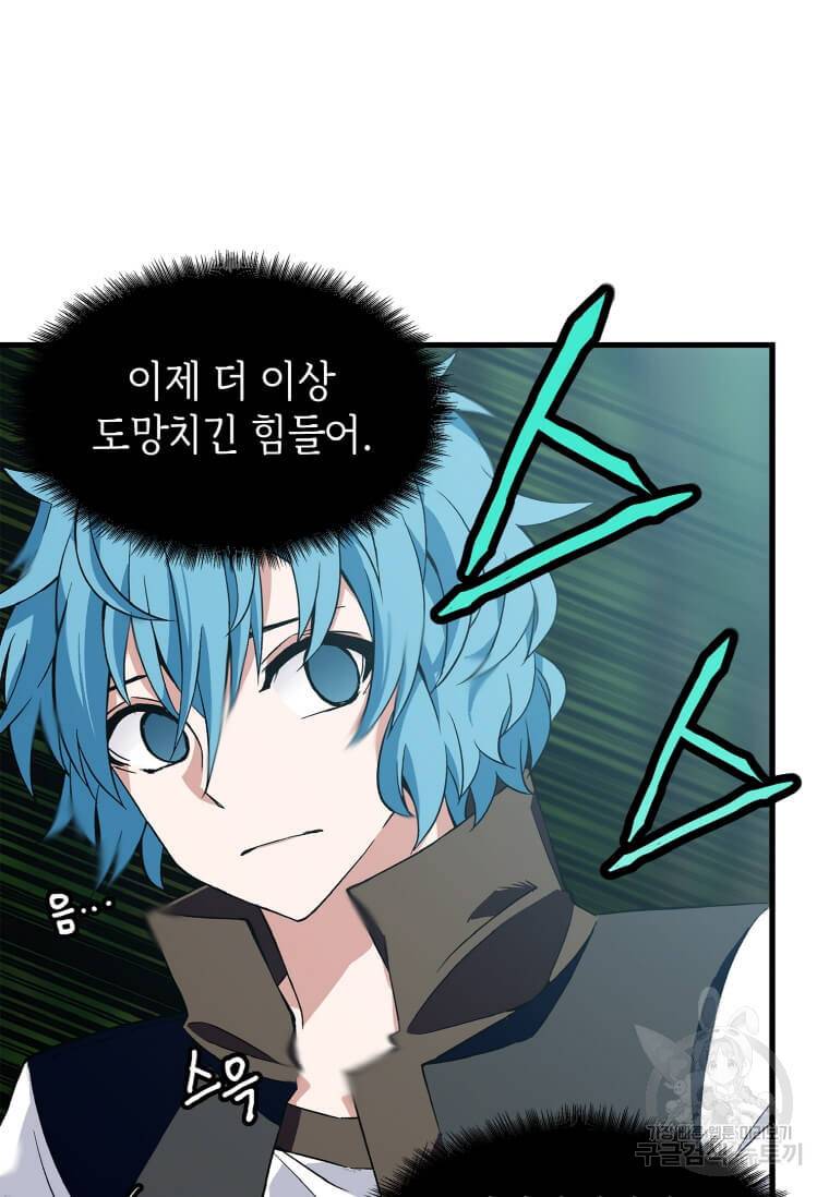 정령군주 1화 23