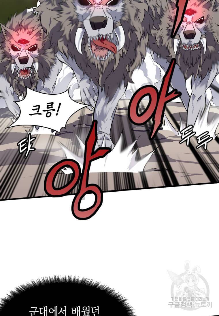 정령군주 1화 25