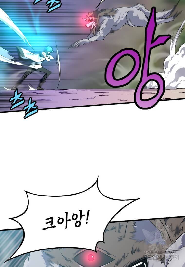 정령군주 1화 28