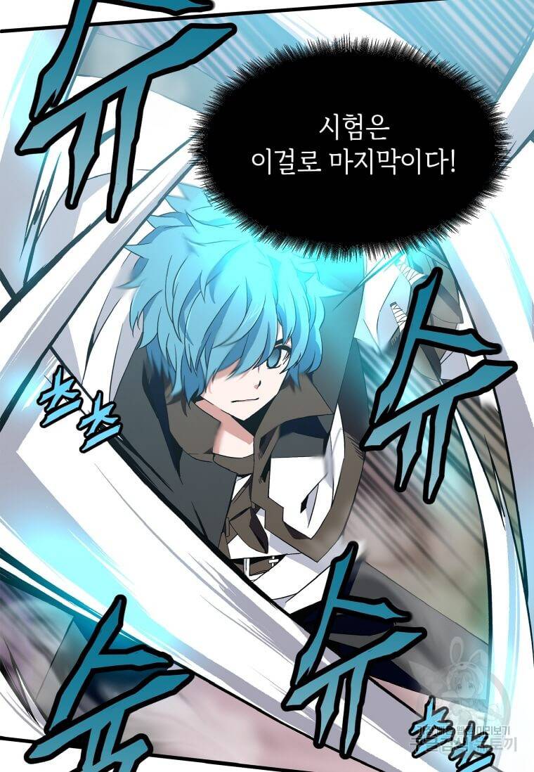 정령군주 1화 30