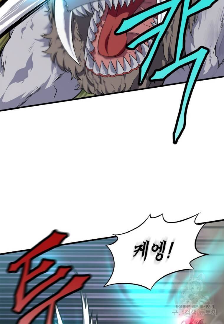 정령군주 1화 32