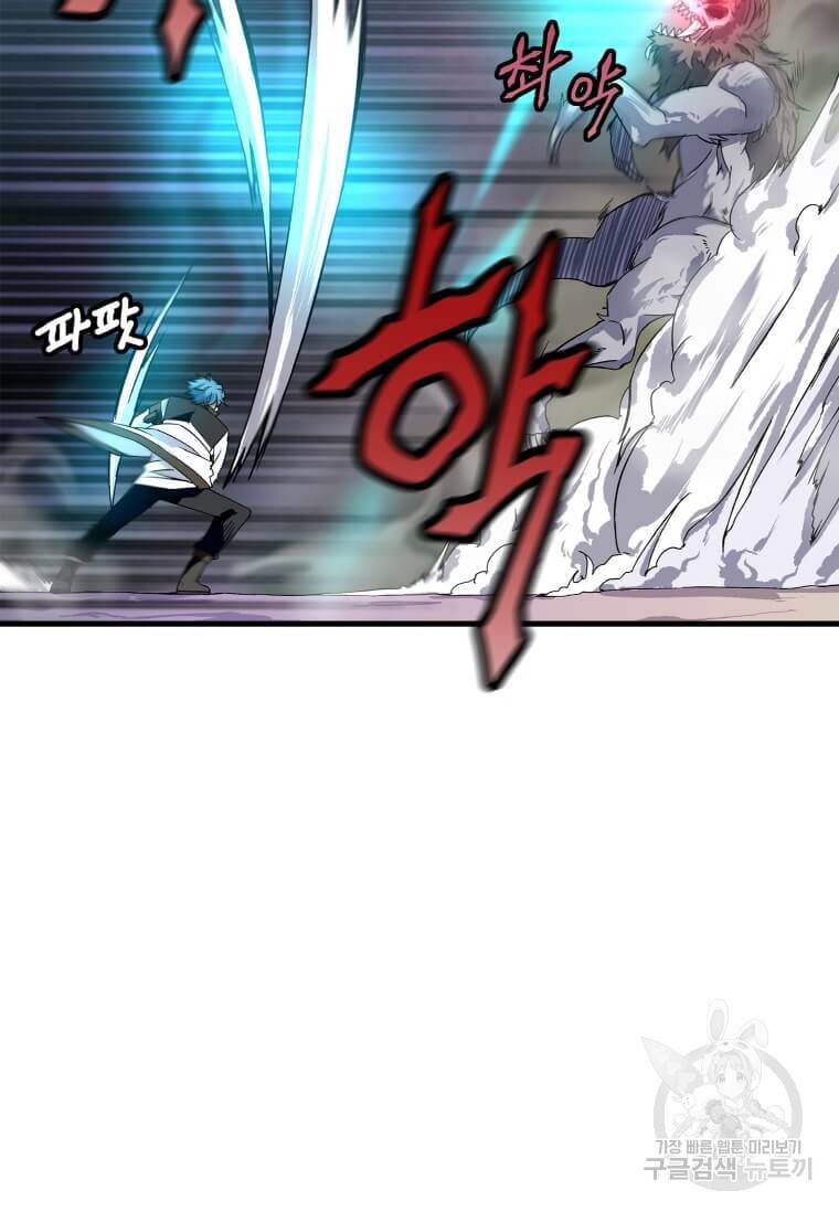 정령군주 1화 33