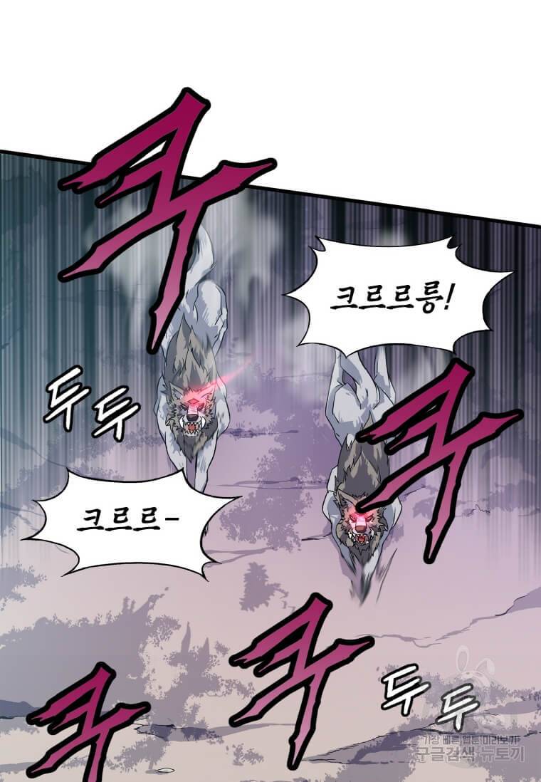 정령군주 1화 35
