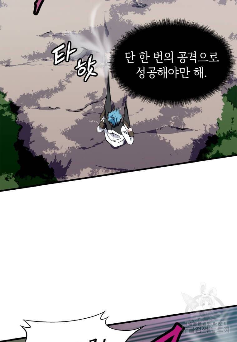 정령군주 1화 36