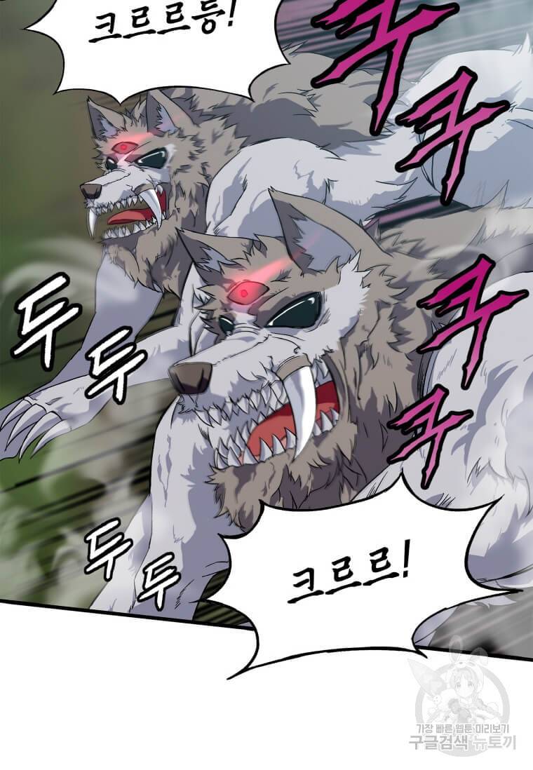 정령군주 1화 37
