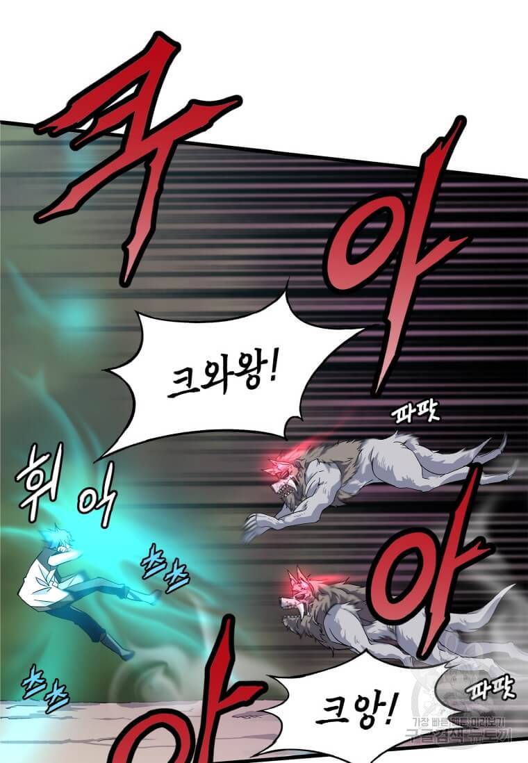 정령군주 1화 38