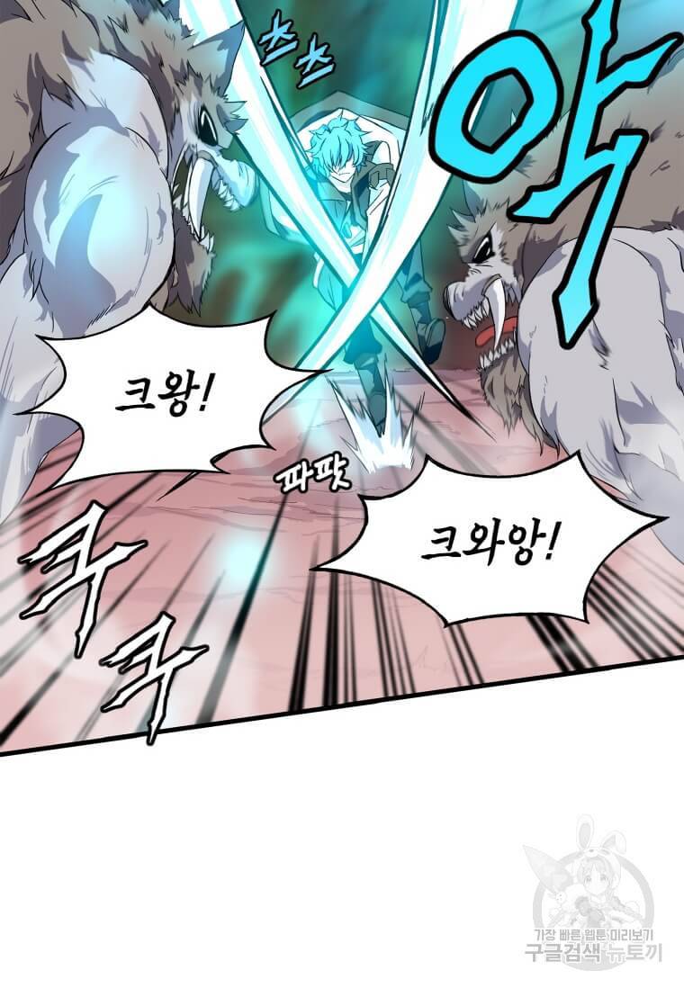 정령군주 1화 41
