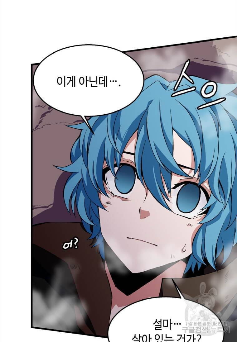 정령군주 1화 48