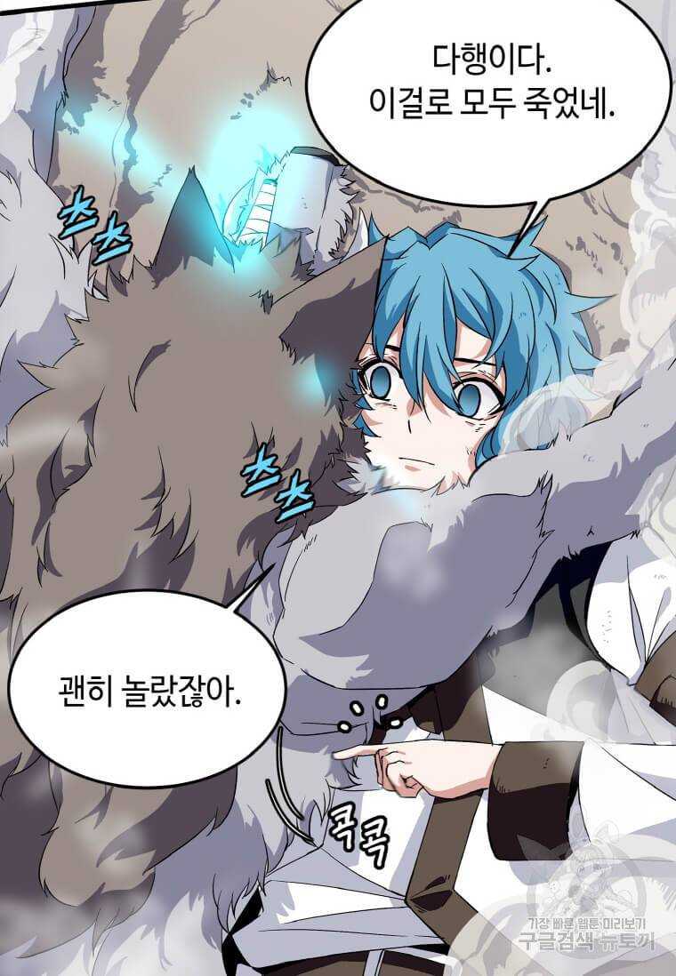 정령군주 1화 51
