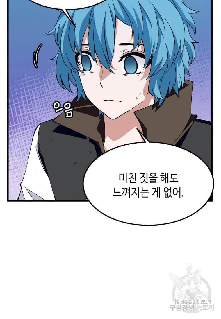 정령군주 1화 54