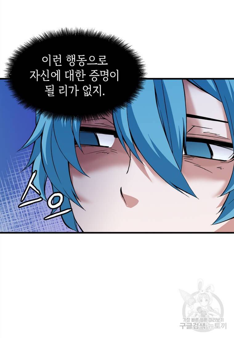 정령군주 1화 55