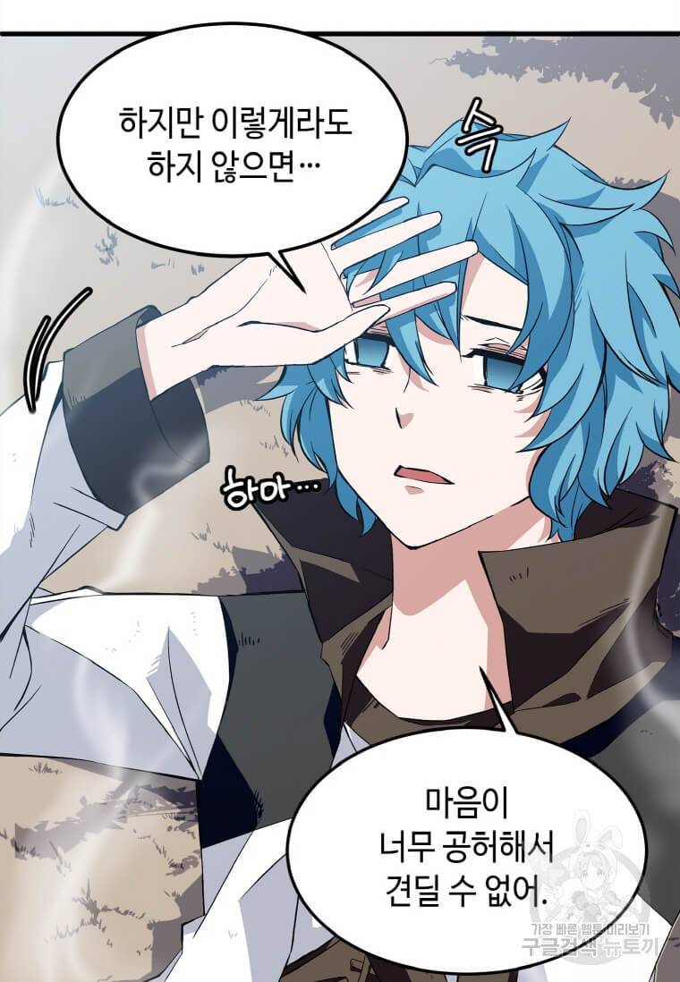 정령군주 1화 56