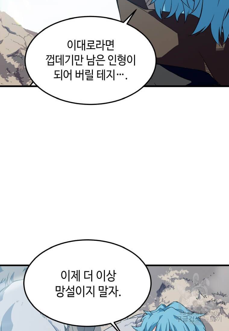 정령군주 1화 58