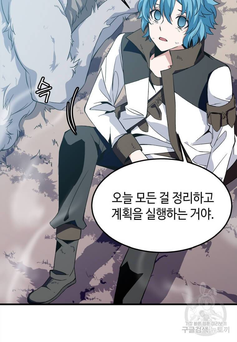 정령군주 1화 59