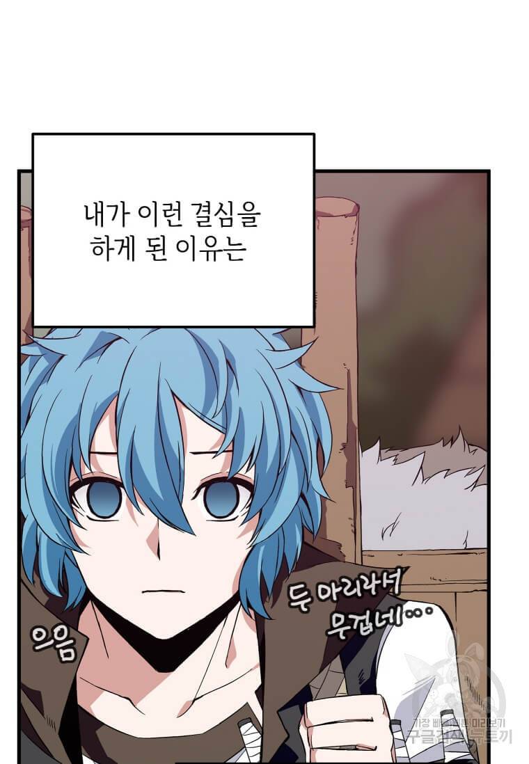 정령군주 1화 65