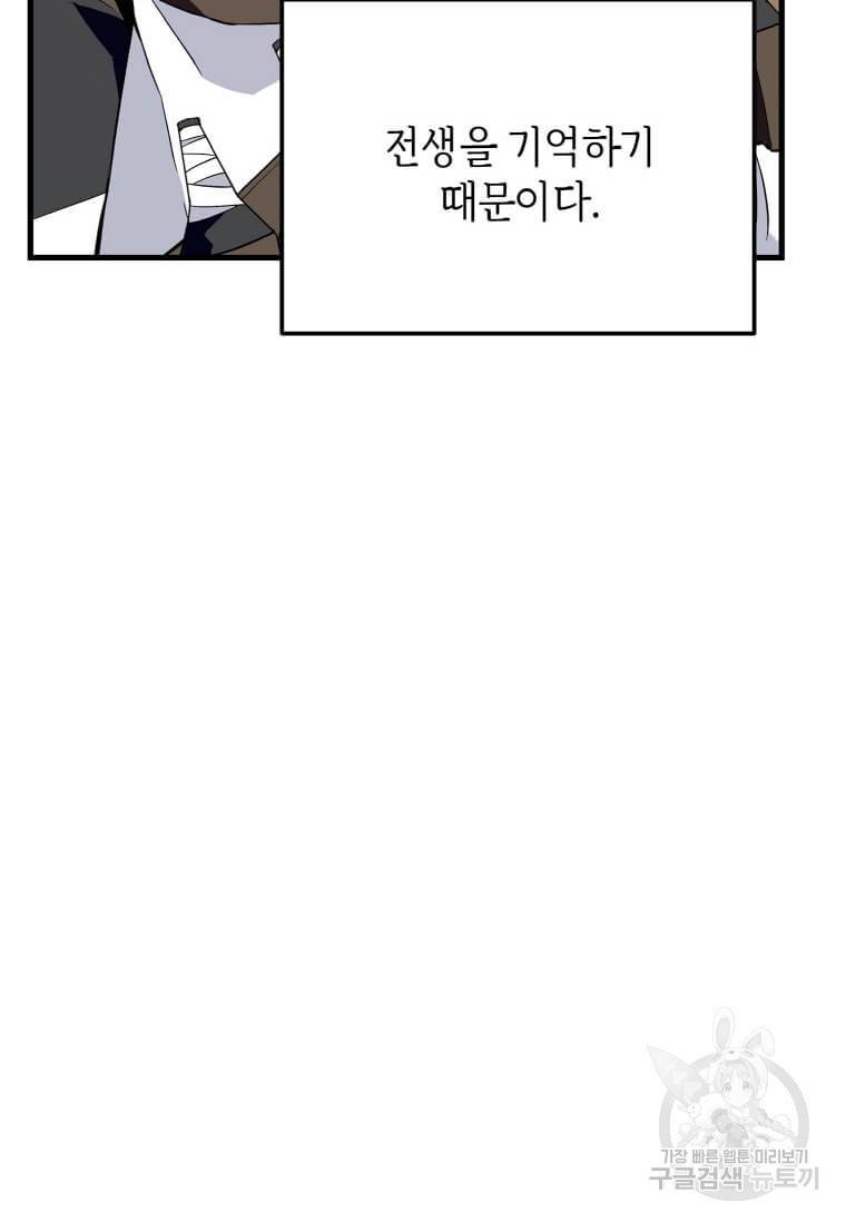 정령군주 1화 66