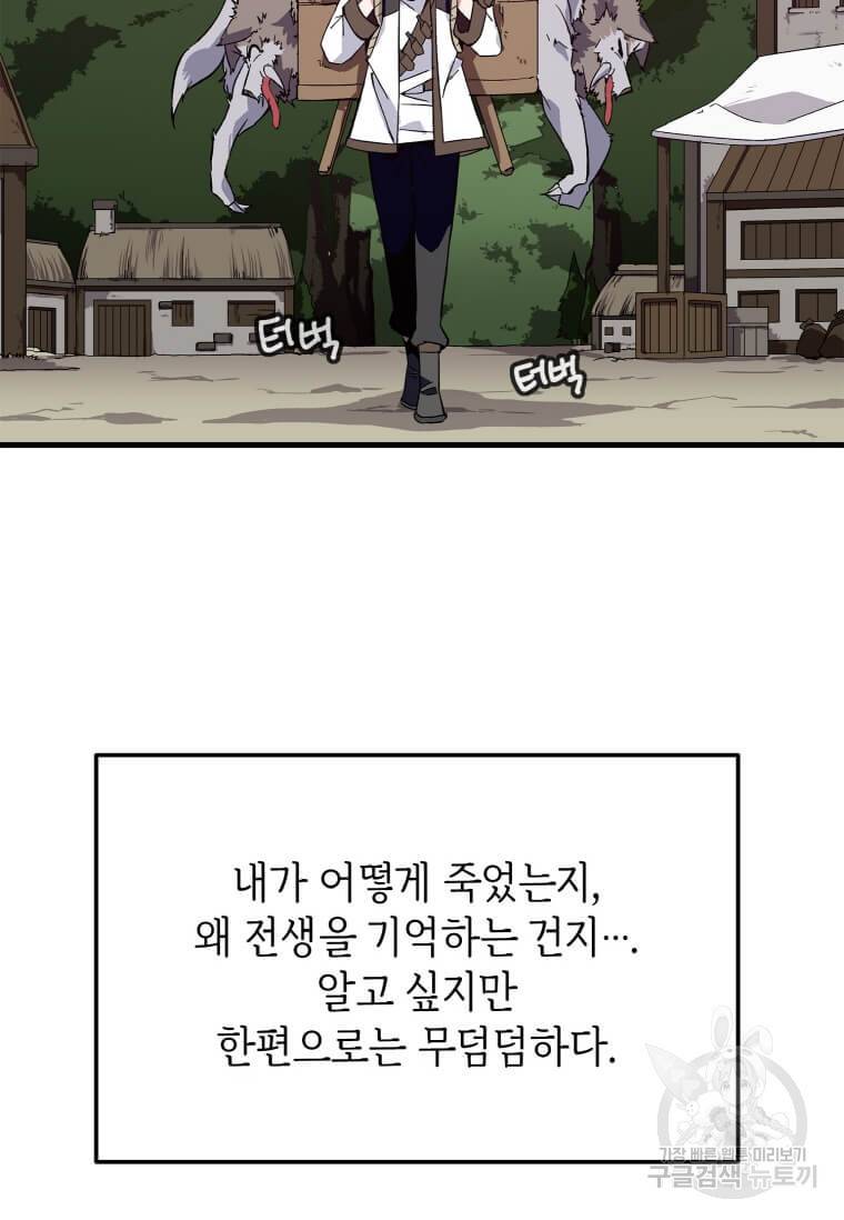 정령군주 1화 68