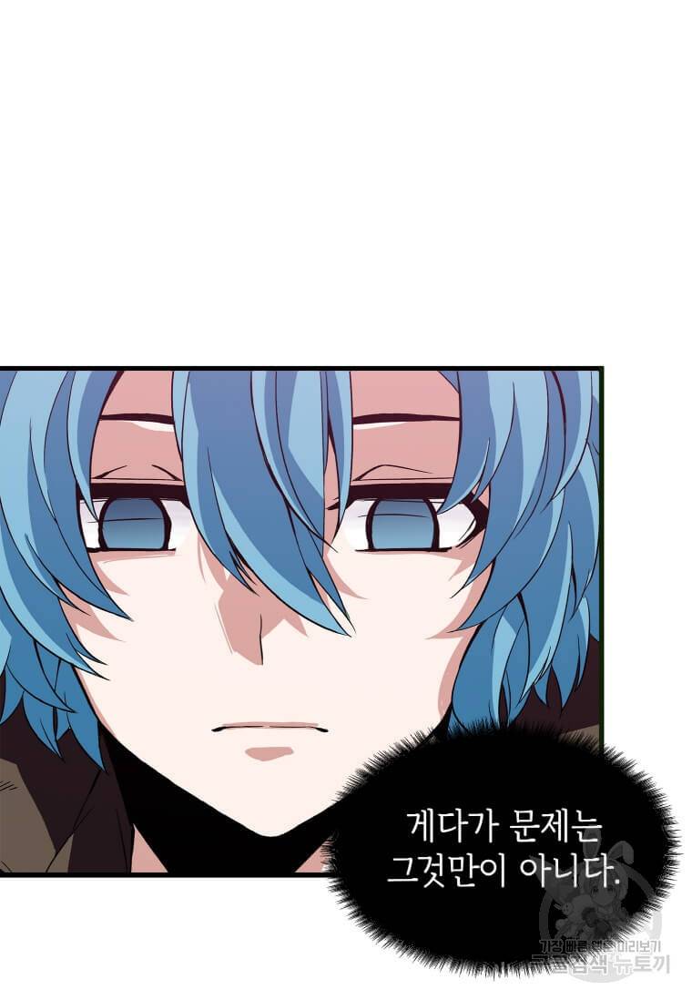 정령군주 1화 69