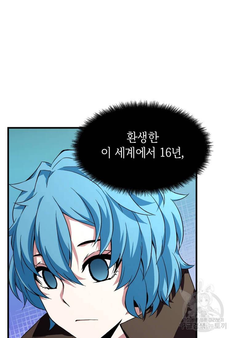 정령군주 1화 70
