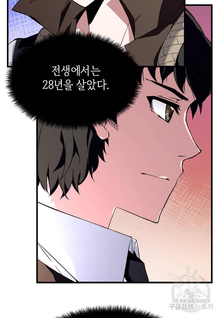 정령군주 1화 71