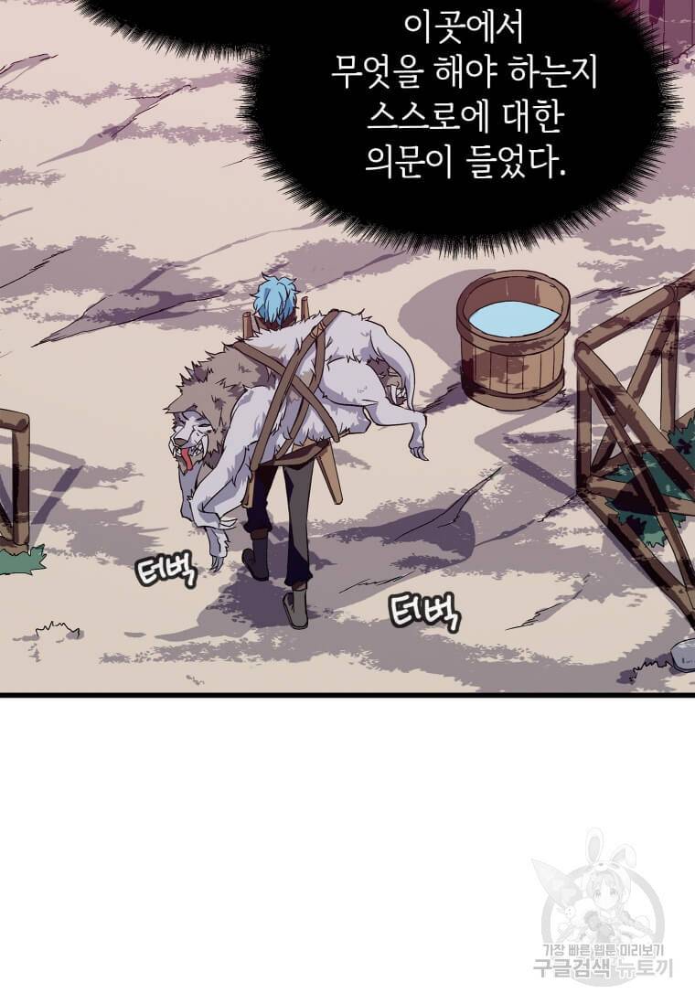 정령군주 1화 73