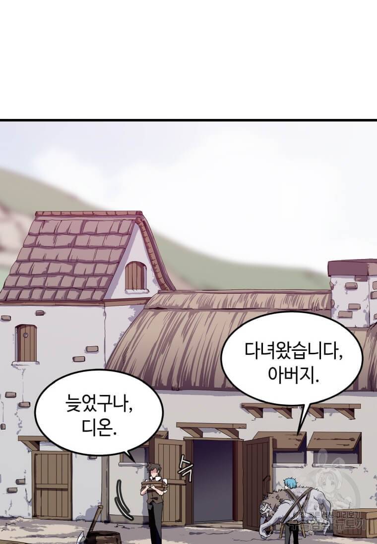 정령군주 1화 75