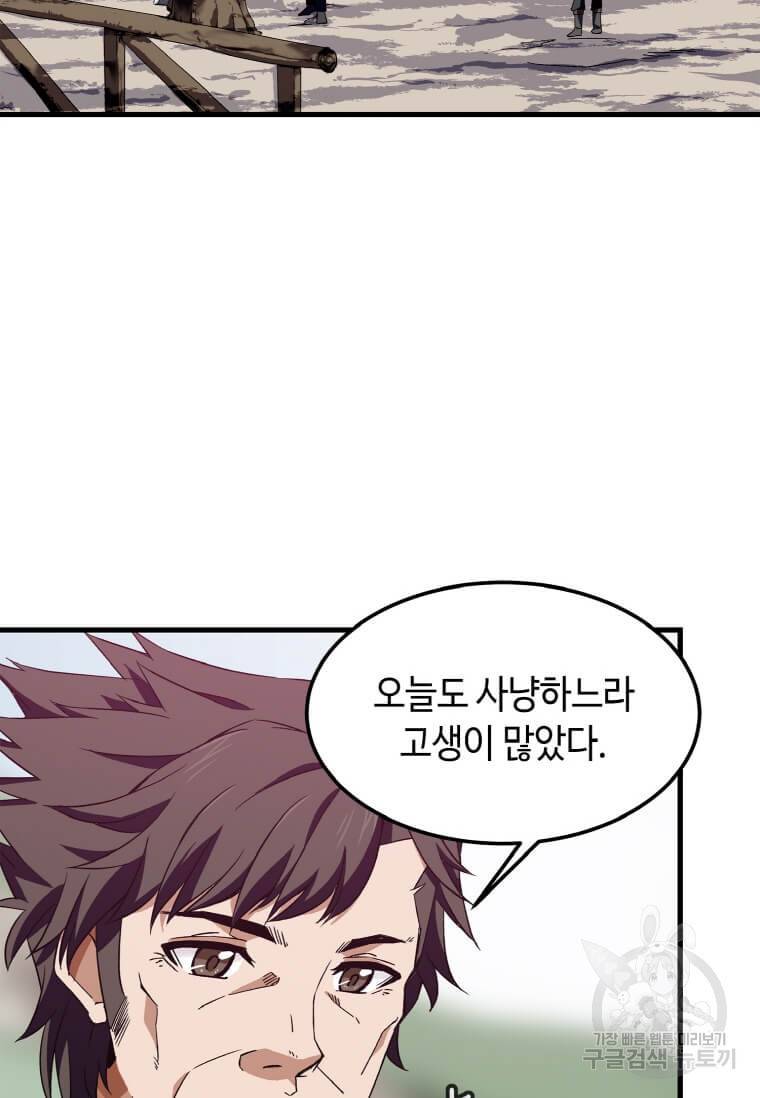 정령군주 1화 76