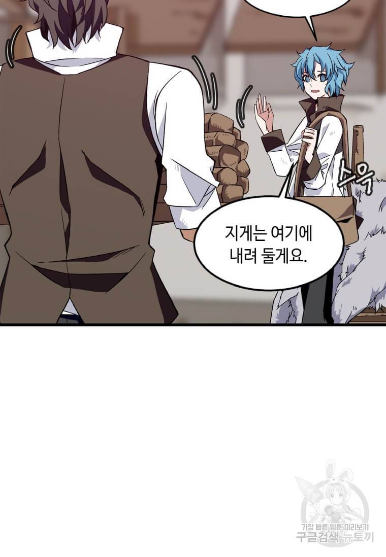정령군주 1화 78