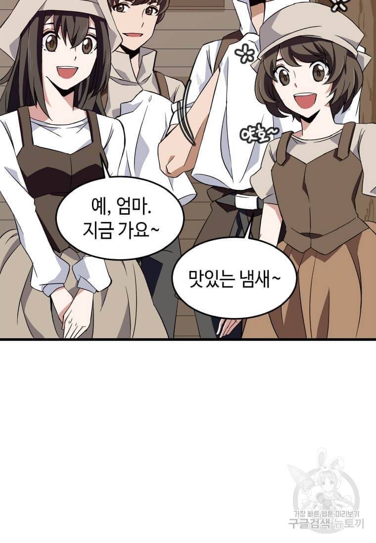 정령군주 1화 86