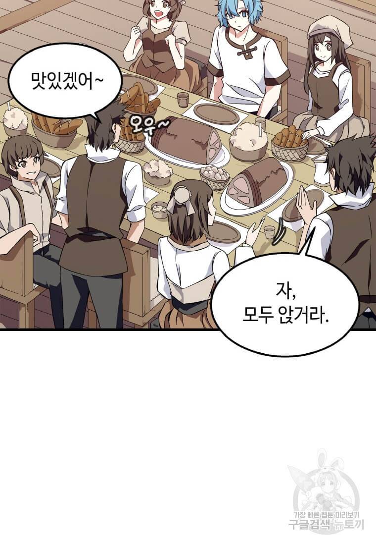 정령군주 1화 89