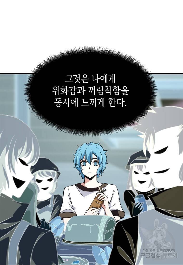 정령군주 1화 91