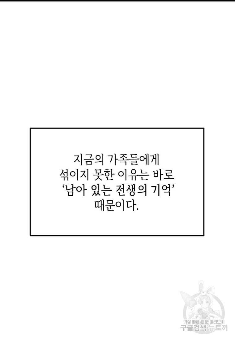 정령군주 1화 92