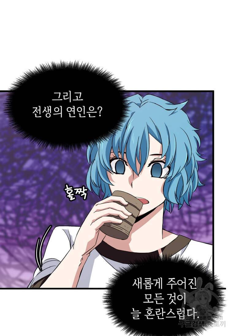 정령군주 1화 94