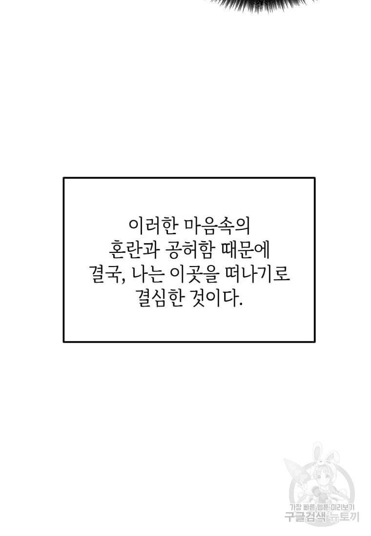 정령군주 1화 95