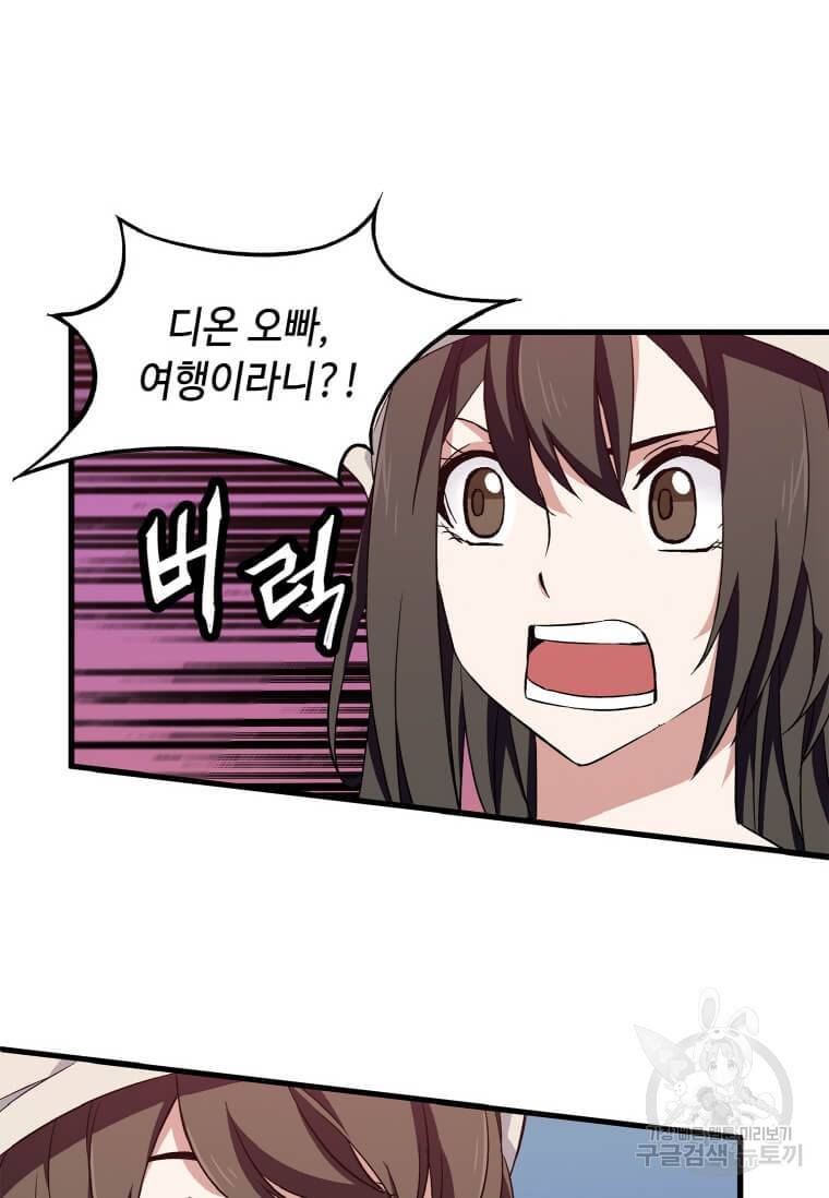 정령군주 1화 97