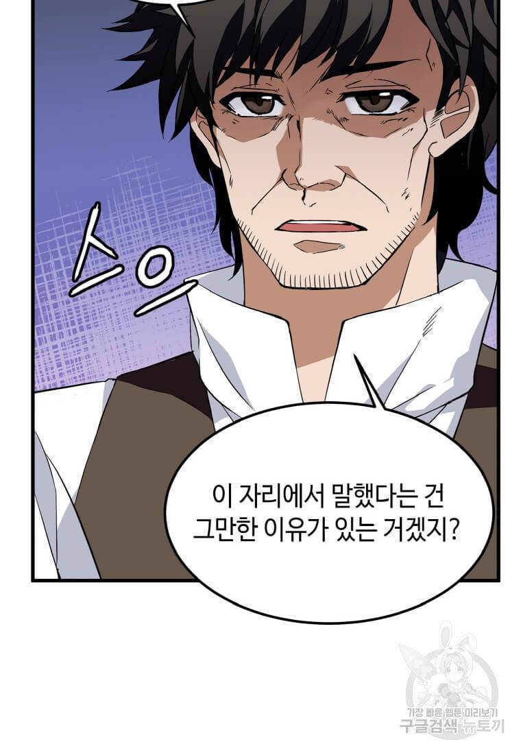 정령군주 1화 100