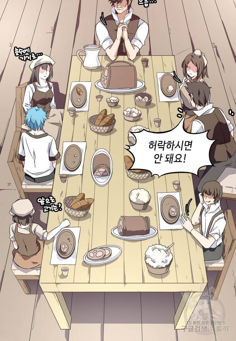 정령군주 1화 103