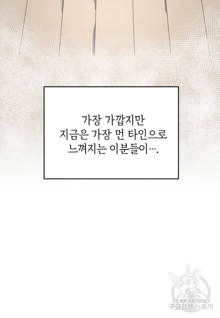 정령군주 1화 104