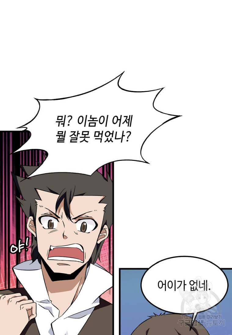 정령군주 1화 107