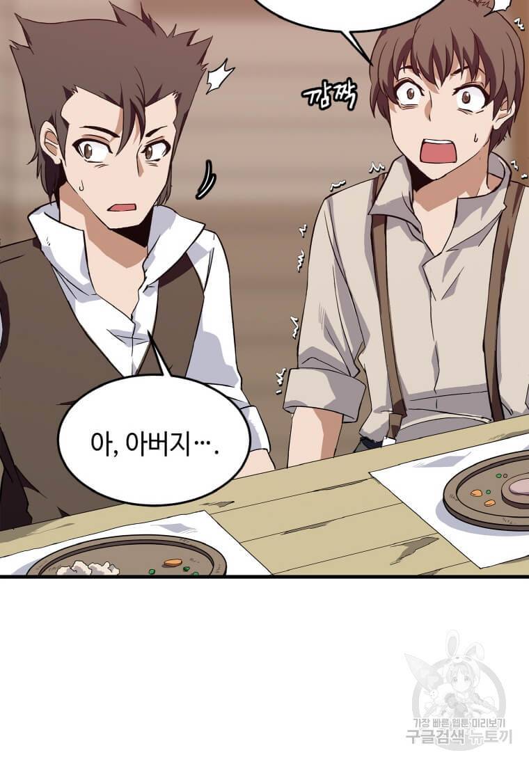 정령군주 1화 111