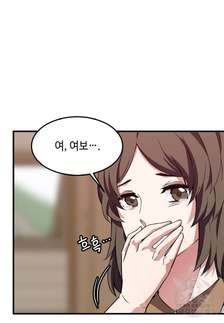 정령군주 1화 118