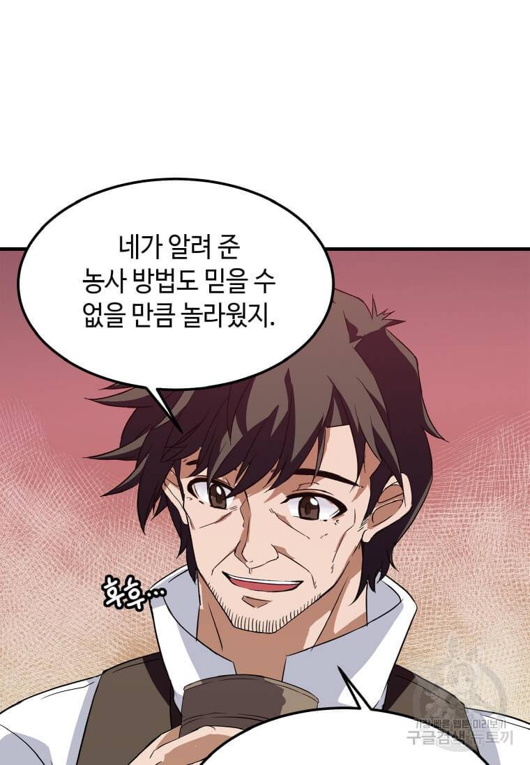 정령군주 1화 119