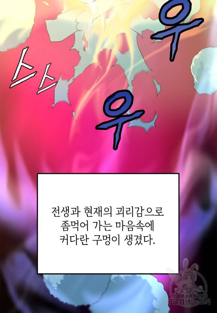 정령군주 1화 121