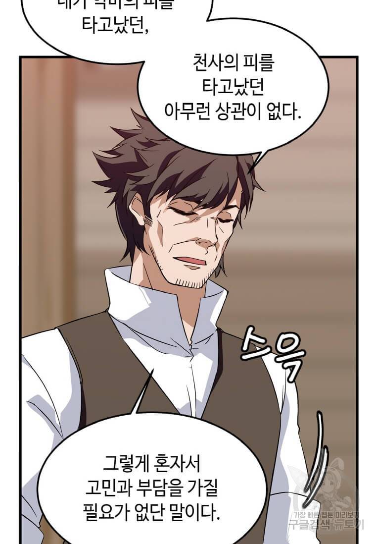 정령군주 1화 123