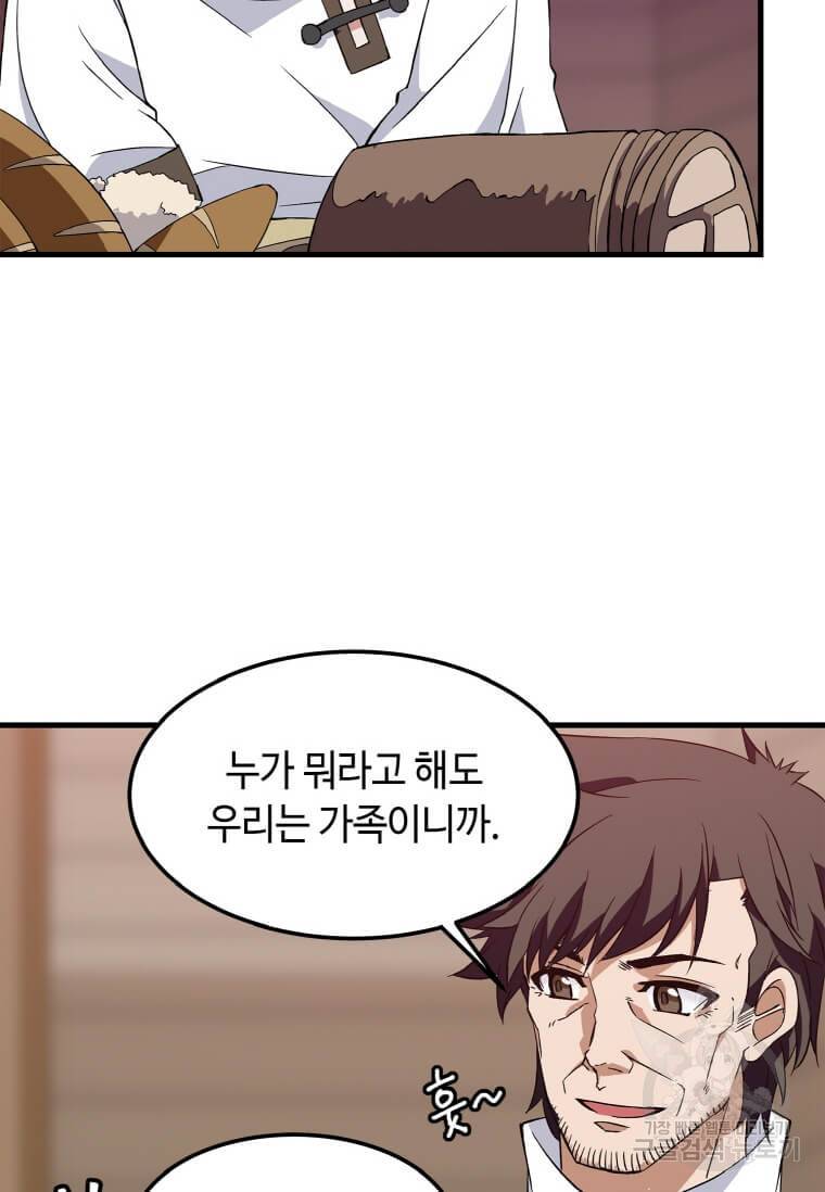 정령군주 1화 125