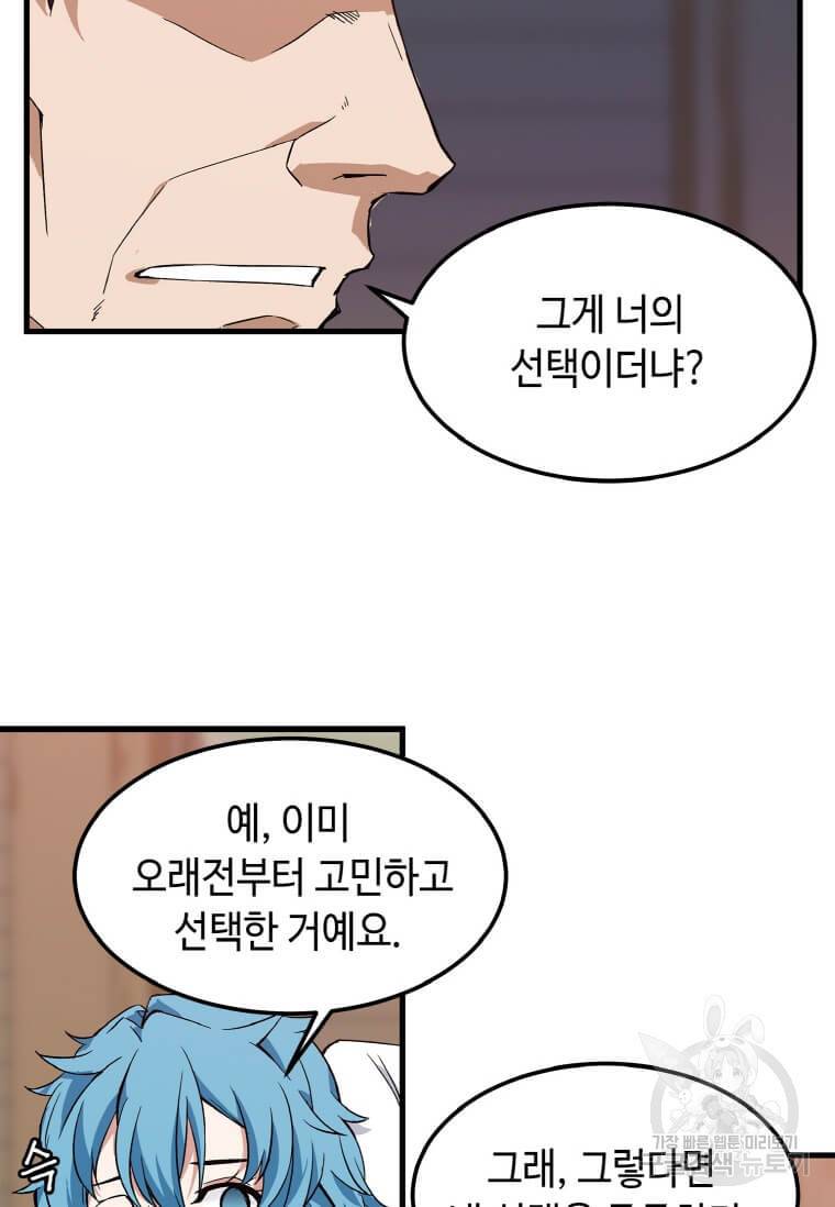 정령군주 1화 131