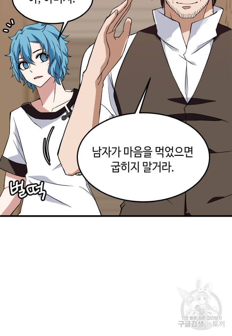 정령군주 1화 136