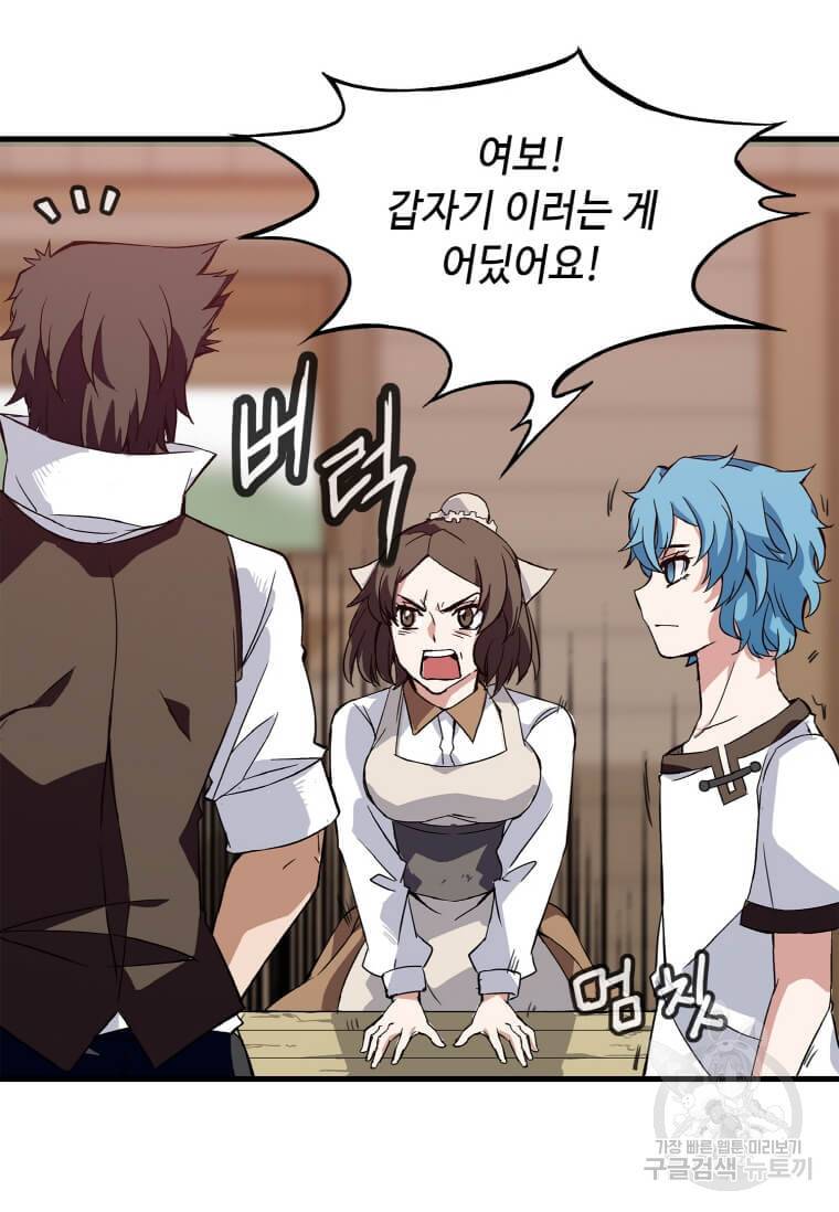 정령군주 1화 137