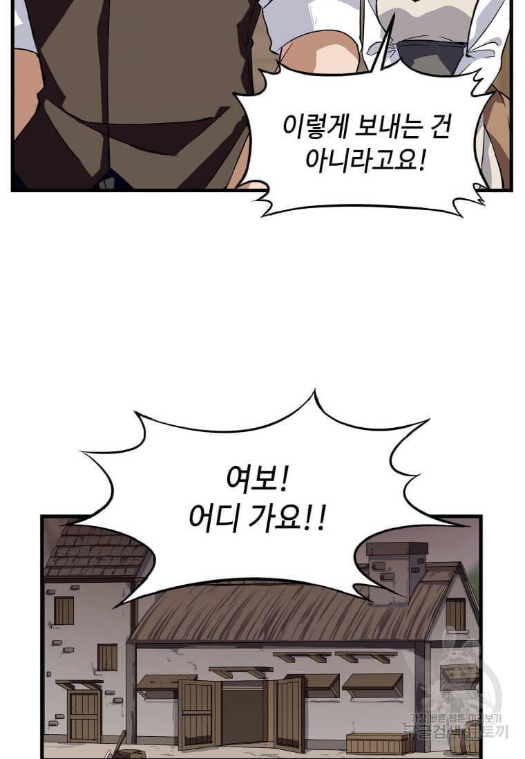 정령군주 1화 139