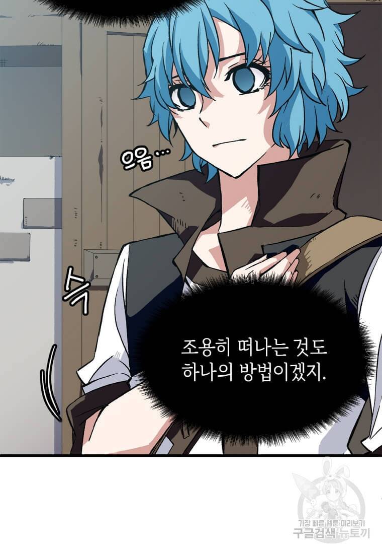 정령군주 1화 142